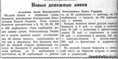 Прикрепленное изображение: фашденьги.jpg